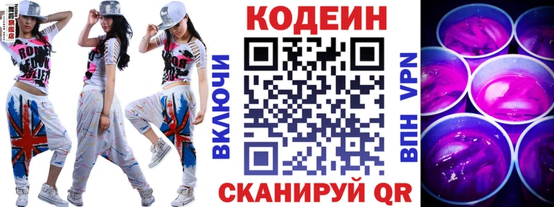 наркошоп  Игарка  Codein напиток Lean (лин) 